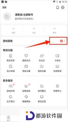 百分网游戏网盒