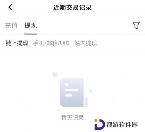 芝麻交易所app官方版