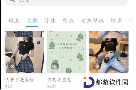 华为主题商店