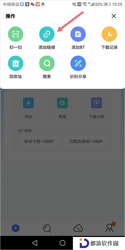 迅雷HD