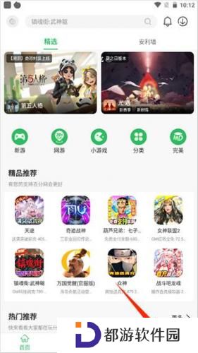 百分网游戏网盒
