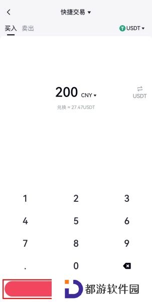 芝麻交易所app官方版