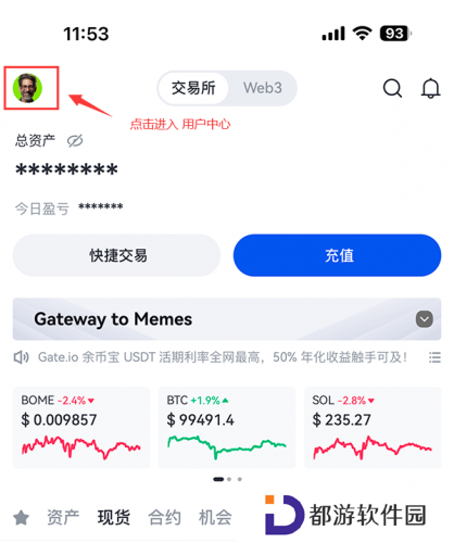 gate.io官网版最新版安全设置