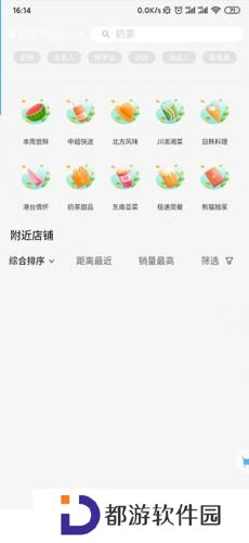 熊猫外卖