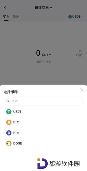 芝麻交易所app官方版