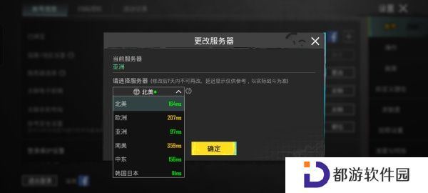和平精英国际服换区