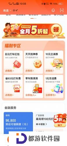 滴滴顺风车车主
