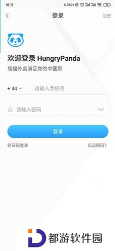 熊猫外卖