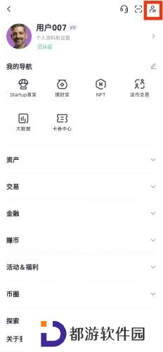 gate.io官网版安装包