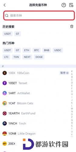 芝麻交易所app官方版