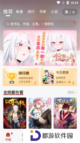 追漫大师漫画