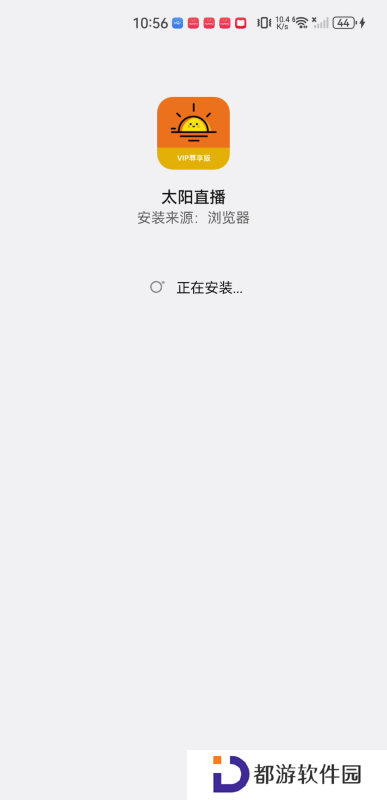 太阳直播最新版