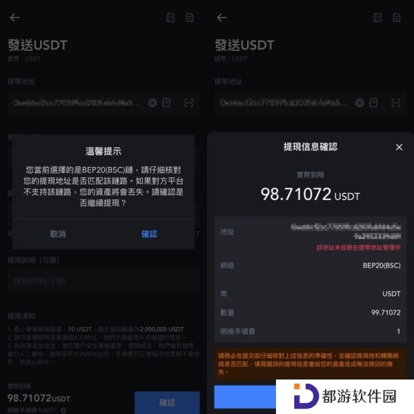 抹茶app出金