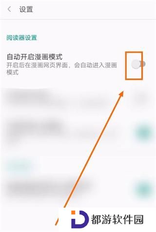阅站漫画最新版