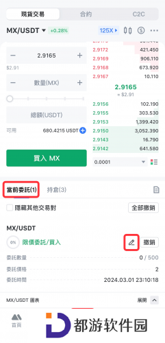mexc交易所官网版