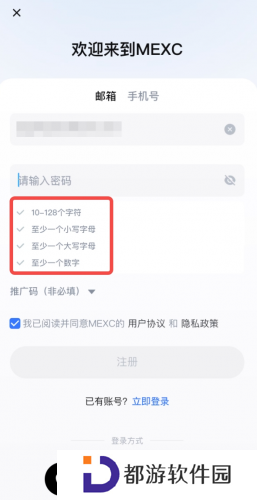 抹茶app账号注册