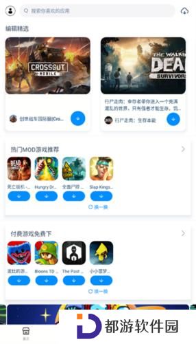 兔兔助手最新版