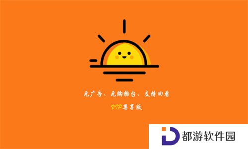 太阳直播最新版