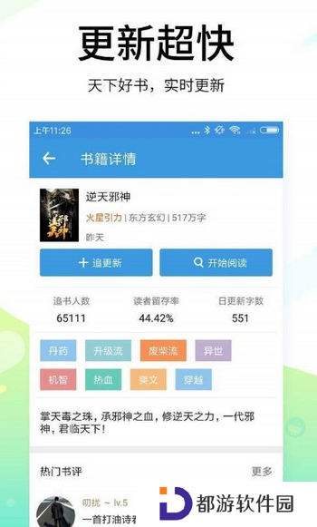 思兔阅读