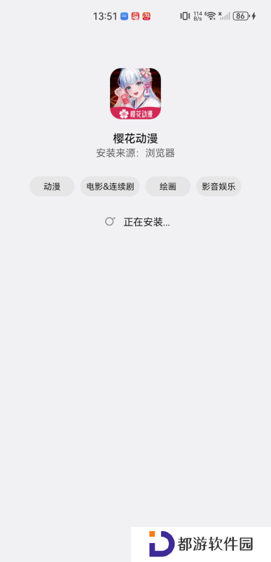 樱花动漫网app