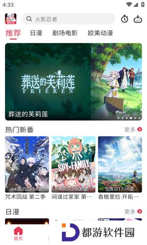 樱花动漫免费版