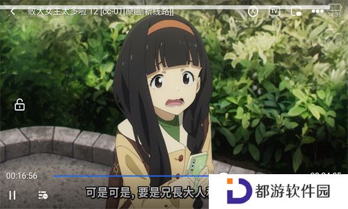 樱花动漫软件