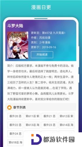 免费漫画阅站