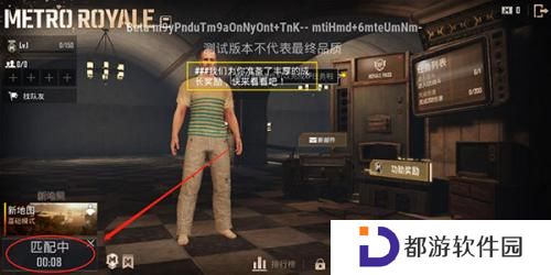 绝地求生国际服体验服