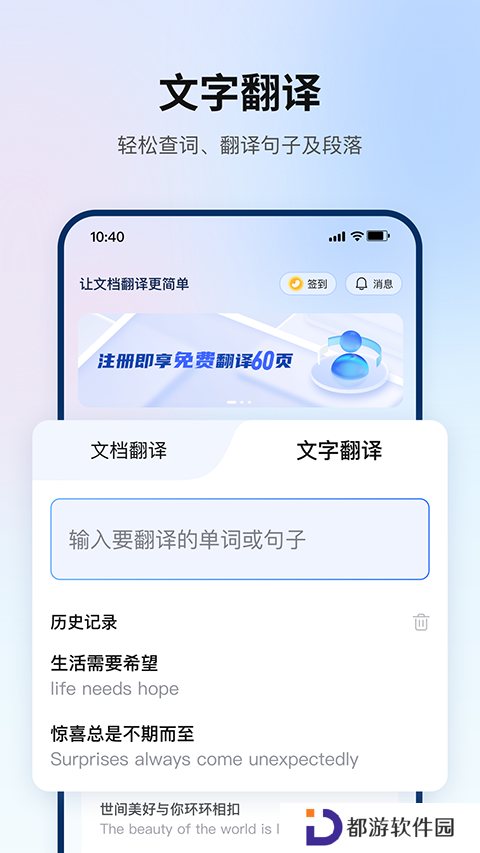 翻译狗app官方版