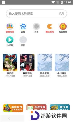 漫画阅站