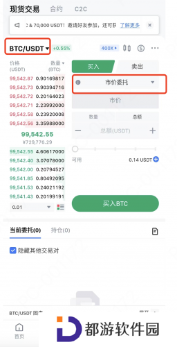 mxc交易所app官网版