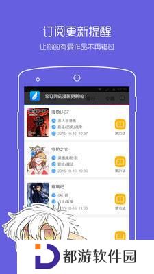 拷贝漫画安卓版