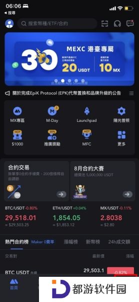 抹茶app出金