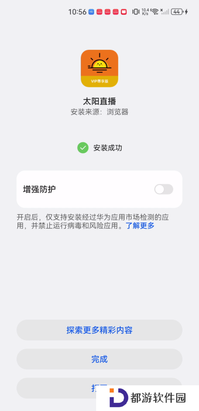 太阳直播最新版