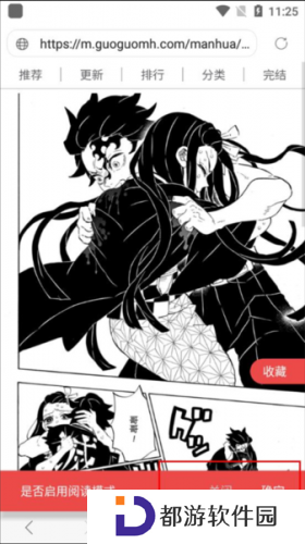 漫画阅站