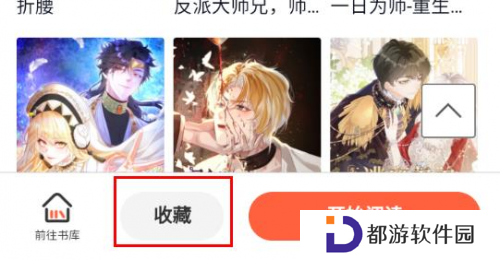 漫画阅站