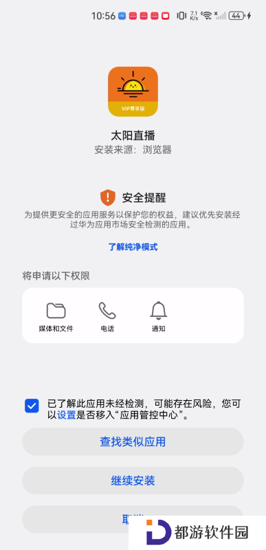 太阳直播最新版