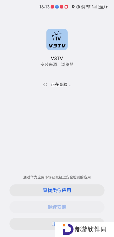 v3tv电视版
