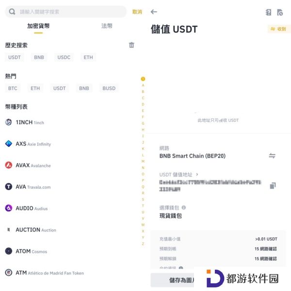抹茶app出金