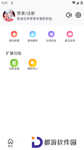 樱花动漫正版