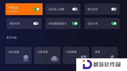 火星直播tv版
