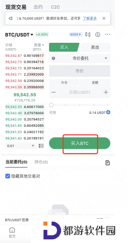 mxc交易所app官网版