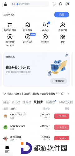mxc交易所app官网版