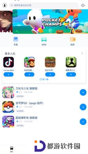 兔兔助手最新版
