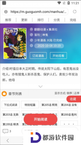 漫画阅站