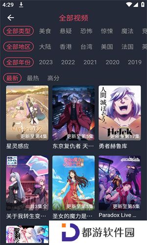 樱花动漫社