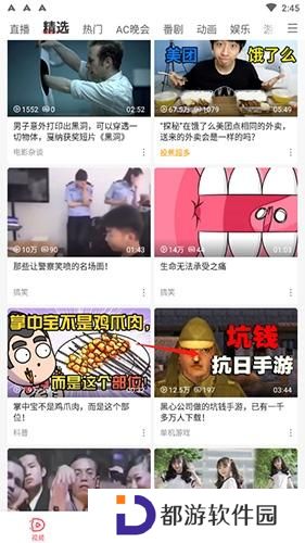 A站