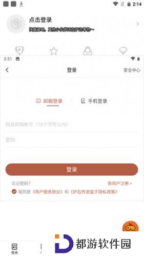 炉石助手