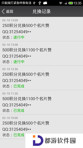 名片赞