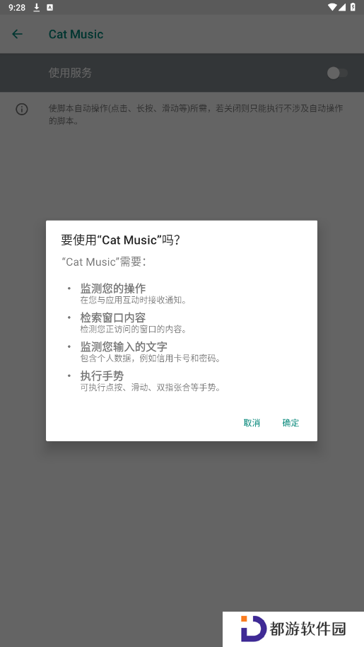 Cat Music